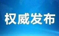 官宣！欧盾科技将参加长葛市2020年中国建筑机械交易会