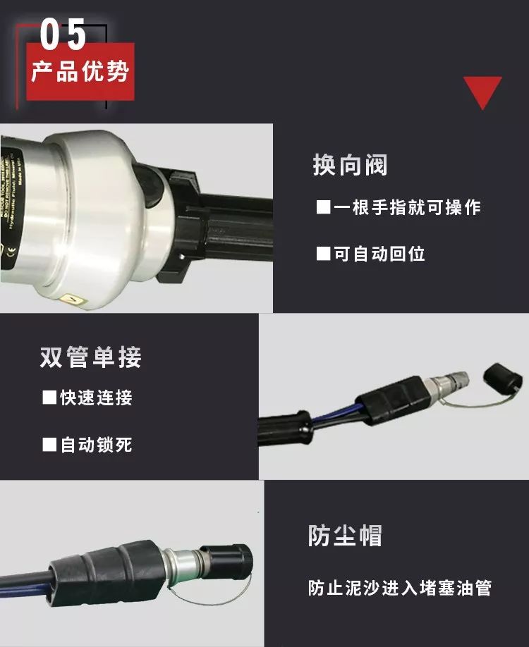 消防|5系电动液压破拆工具组(图8) 消防|5系电动液压破拆工具组(图8)