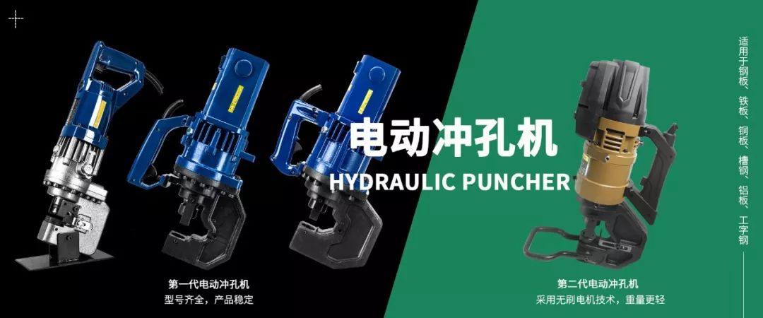 无刷冲孔机(图2) 无刷冲孔机(图2)