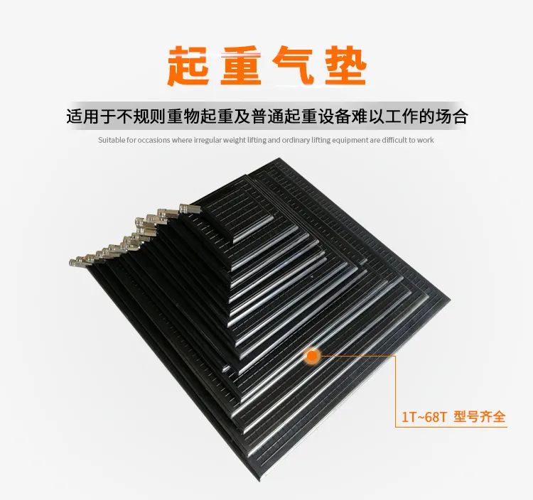 国产 | 起重气垫