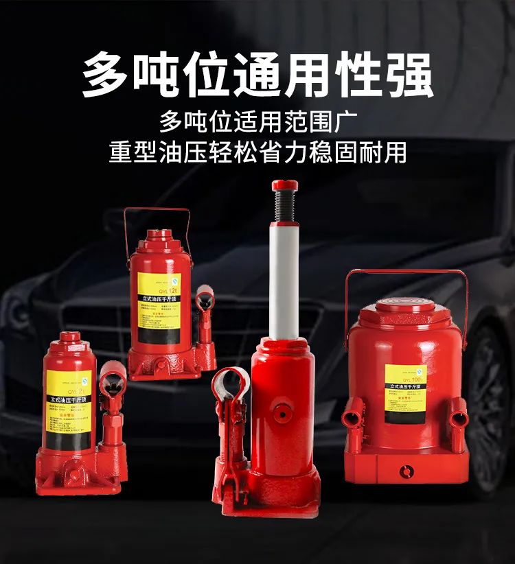 汽车|立式千斤顶(图4)