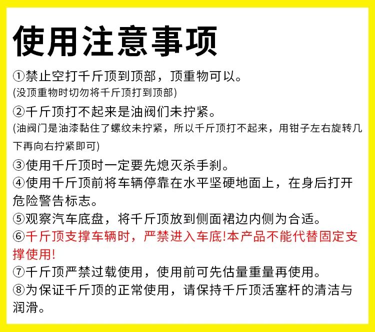 汽车|立式千斤顶(图10)