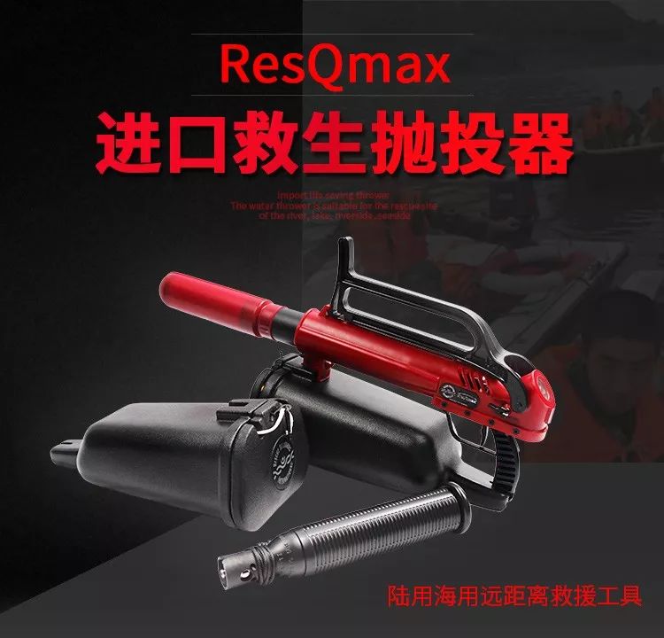 进口抛投器