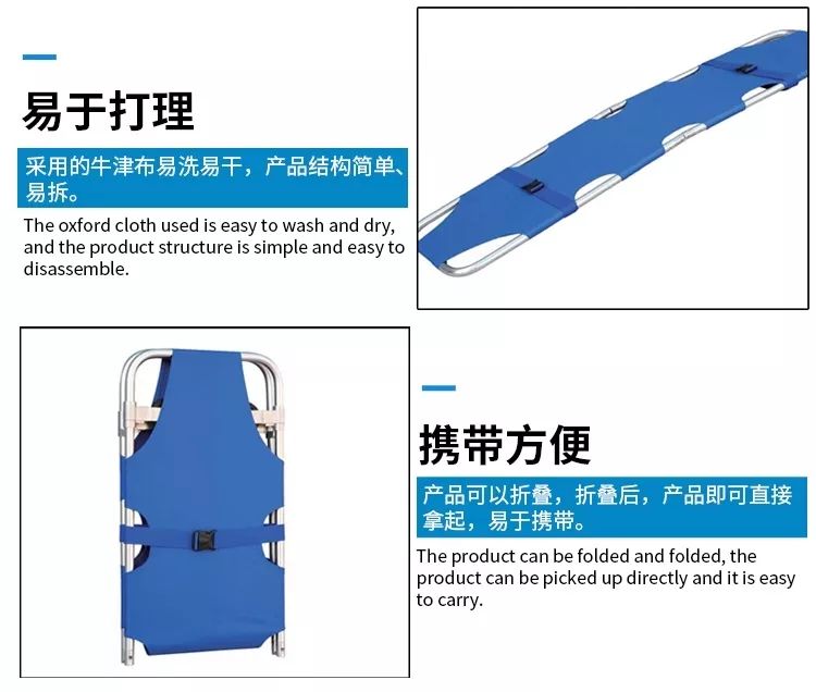 多功能救援担架(图6)