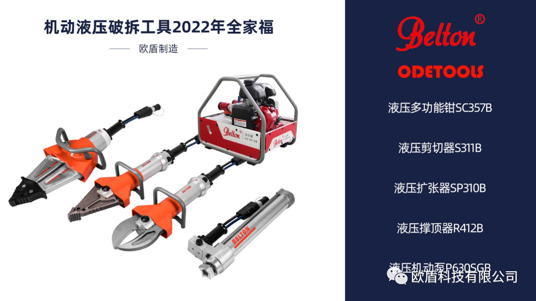 图片6.png 汽车拆解厂正确选择破拆工具(图7)