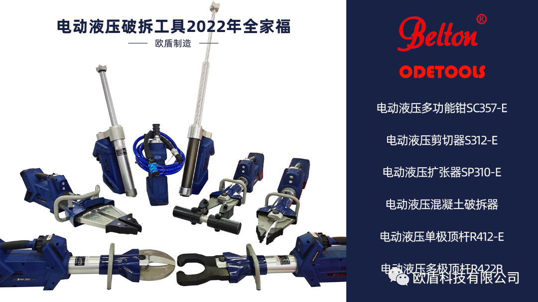 图片5.png 汽车拆解厂正确选择破拆工具(图6)