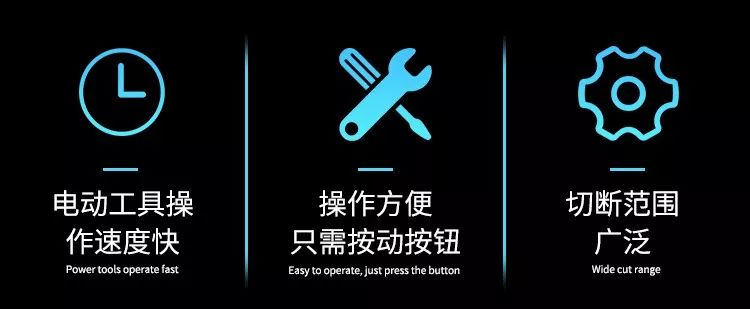 电动液压切刀(图2)