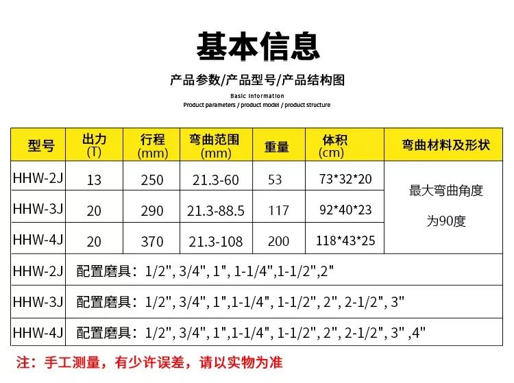 手动整体液压弯管机(图2)