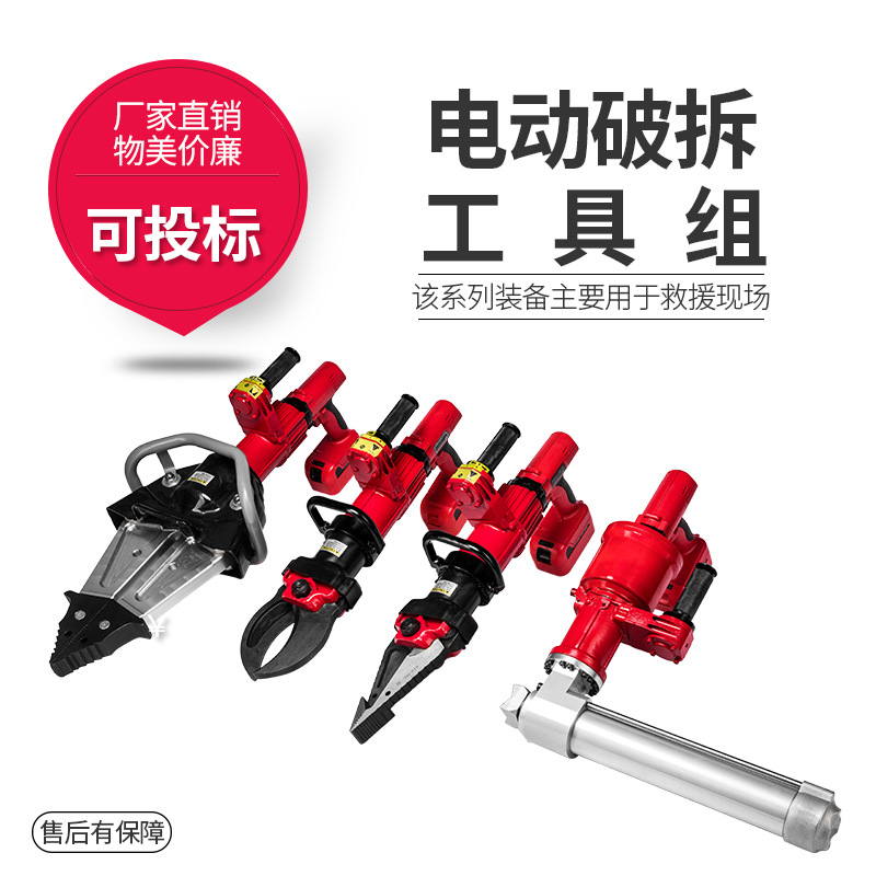 电动破拆工具组电动撑顶器BR-750