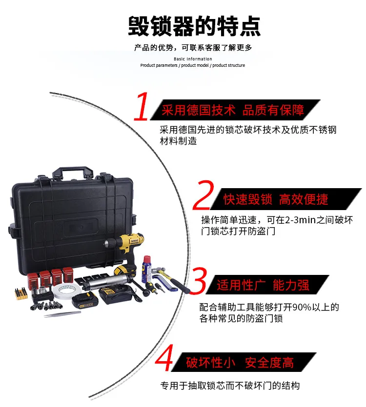 便携式毁锁器(图2)