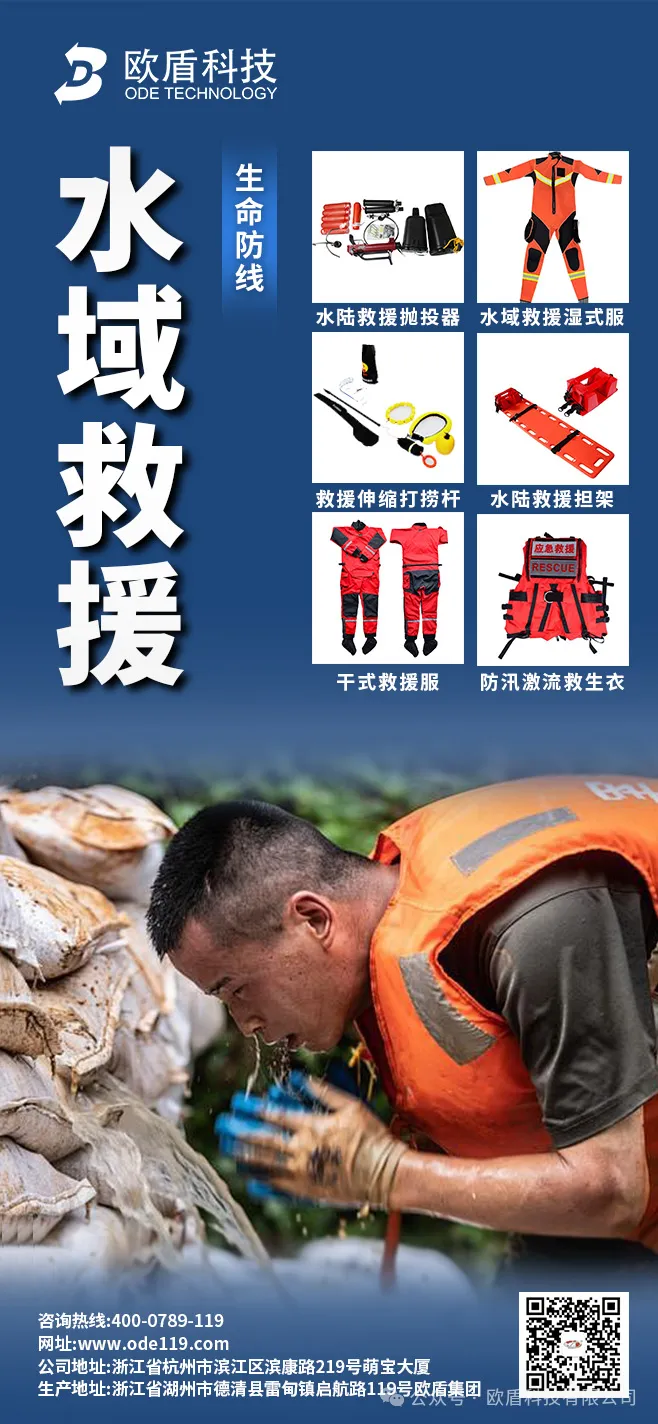 水域救援  生命防线(图1)