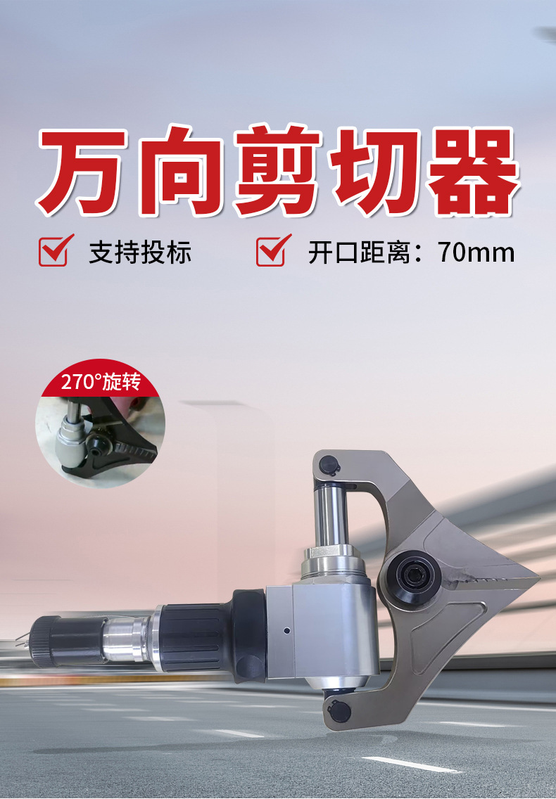 万向剪切器