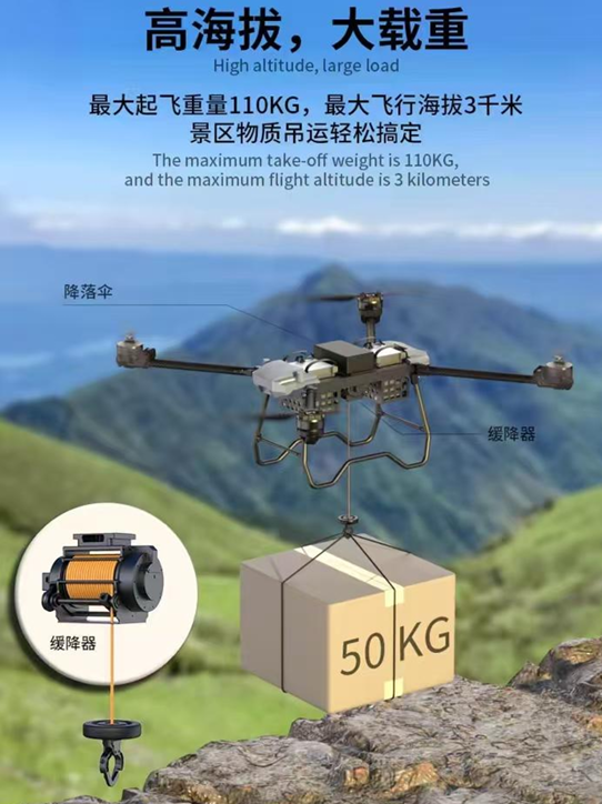 载重无人机