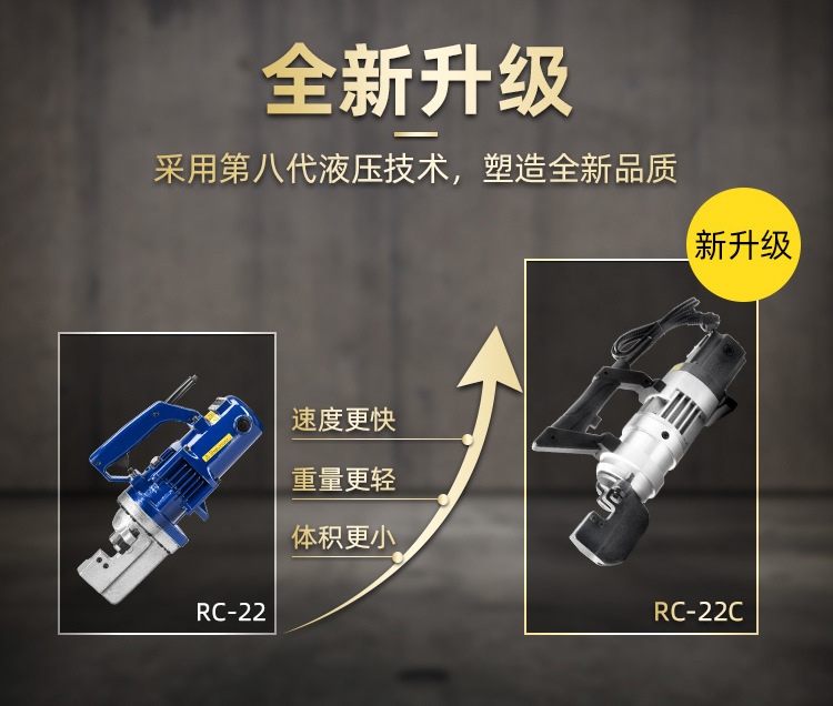 手提式液压钢筋切断机(图3)
