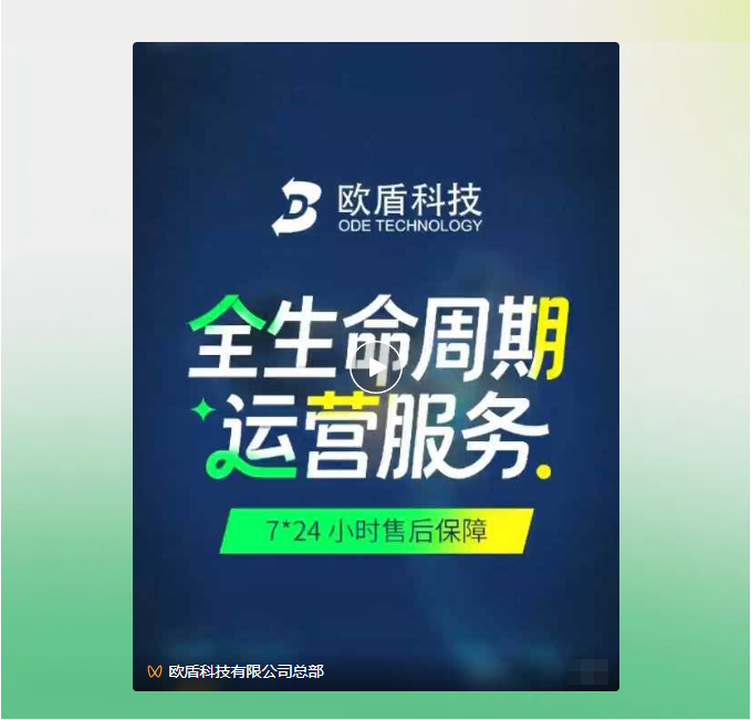 全生命周期运营服务，7*24小时候售后保障(图2)