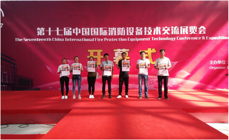 随着2017北京消防展落幕   Chinafireexpo2018全球启动