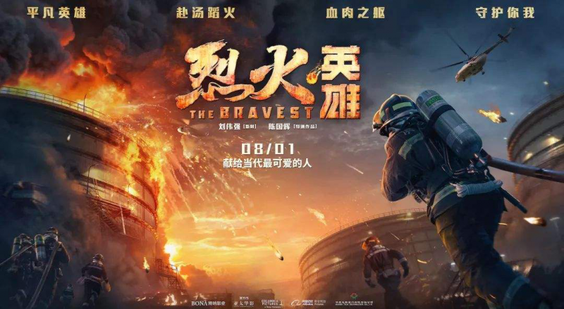 那些年守护烈火英雄的硬核配角(图1)