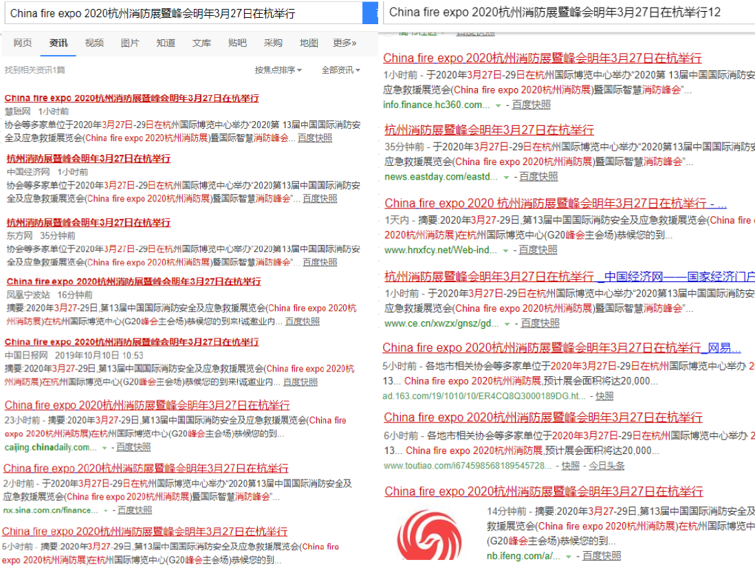 分享核心数据，助力达成交易！ 2020 杭州消防展带您抢占华东大市场(图2)