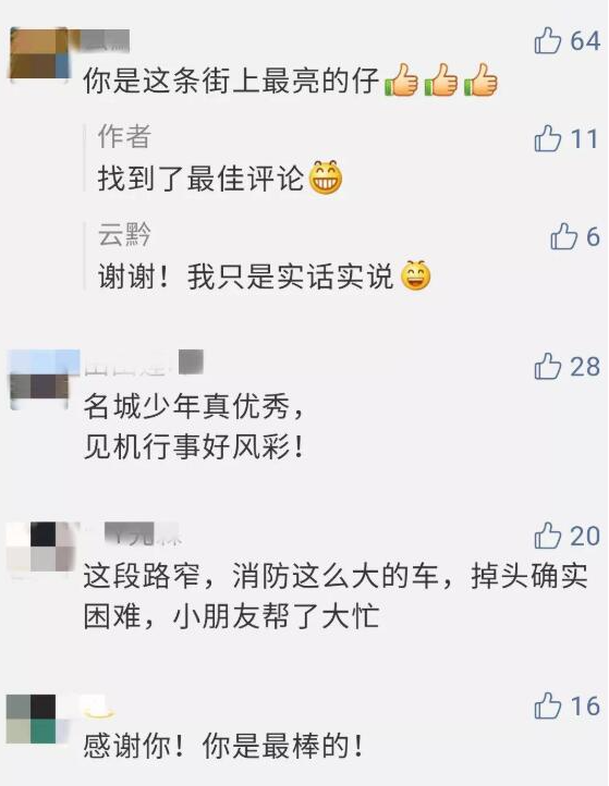这条街最靓的仔！男孩为消防带路上热搜引网友怒赞：少年强则国强(图5)