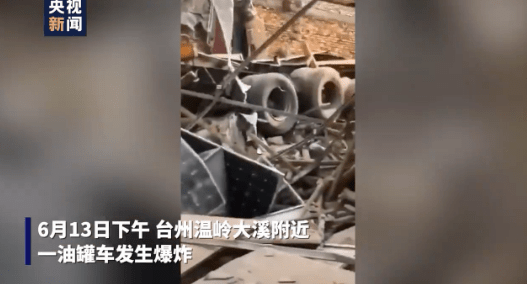 浙江温岭槽罐车爆炸，死伤百余人！我们该如何防范油罐车爆燃事故？(图1)