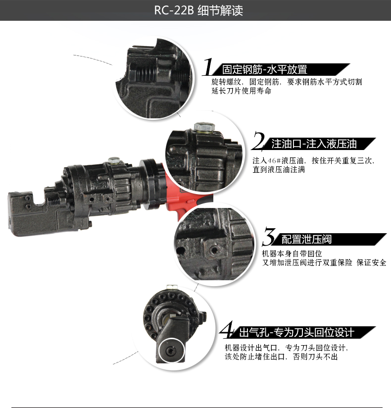 钢筋速断器 RC-22B(图6)