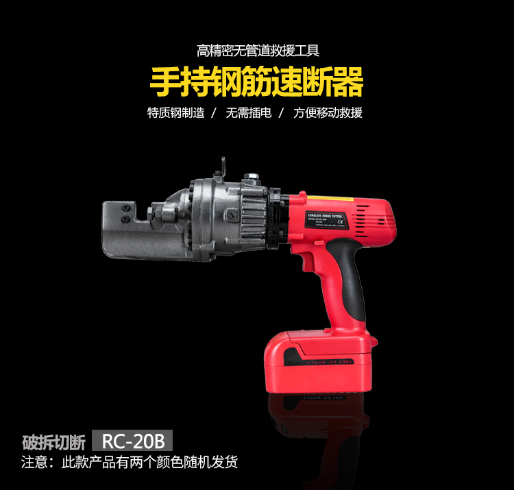钢筋速断器 RC-25B(图1)
