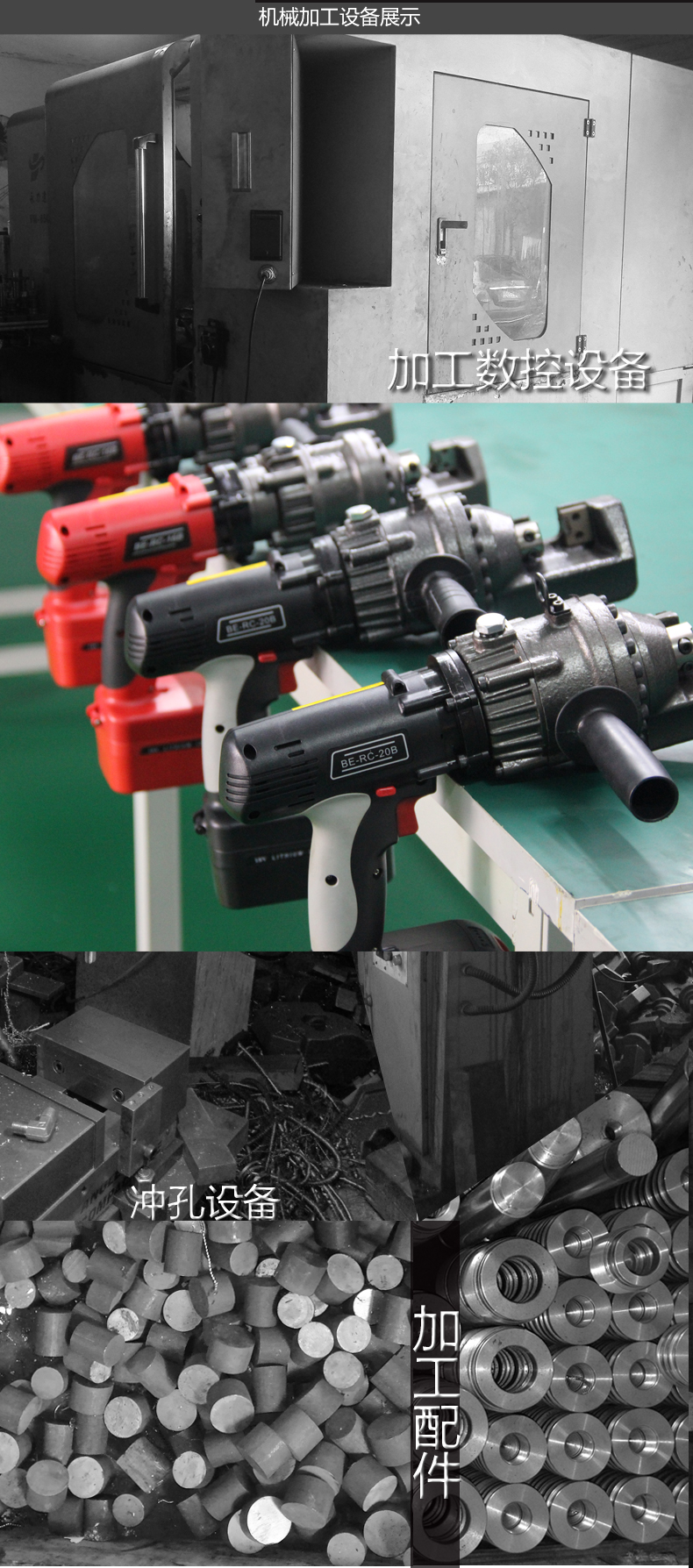 钢筋速断器 RC-25B(图3)