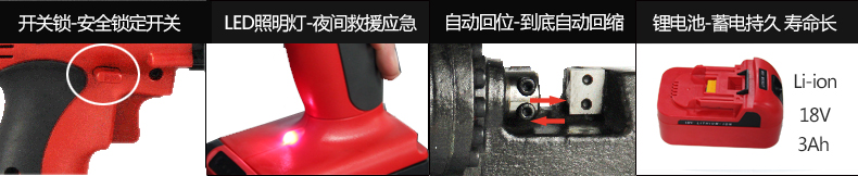 钢筋速断器 RC-25B(图5)