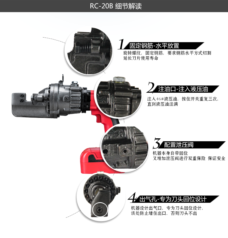 钢筋速断器 RC-25B(图6)