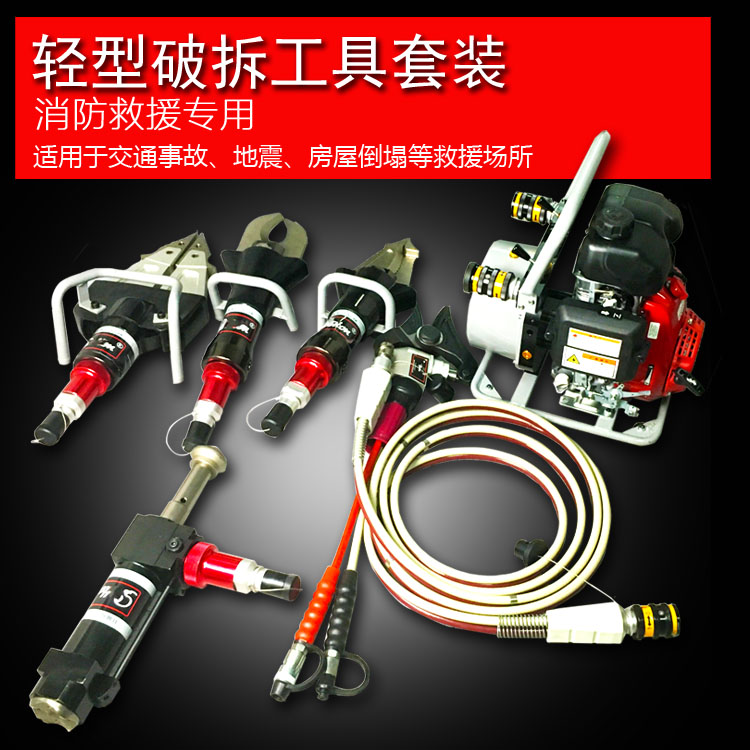 轻型液压扩张器HE500S(图1)