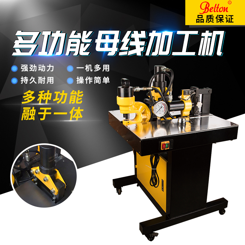 电动液压母线加工机VHB-200(图1)