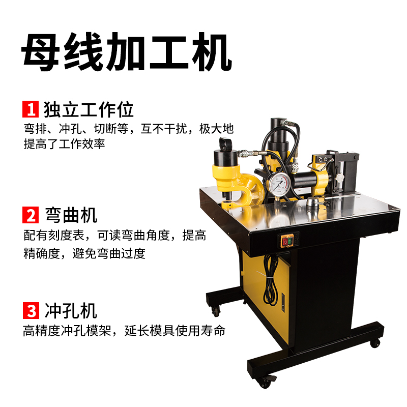 电动液压母线加工机VHB-200(图2)