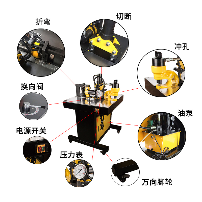 电动液压母线加工机VHB-200(图4)