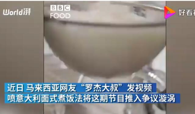 BBC蛋炒饭教程气坏亚洲网友什么情况？终于真相了，原来是这样(图4)