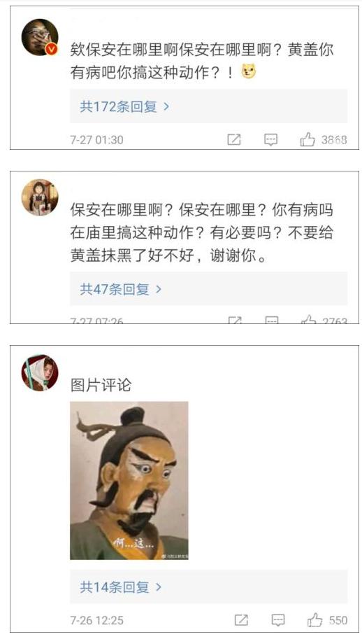 5A级景区惊现魔性黄盖雕像？景区工作人员：已经不在了(图3)