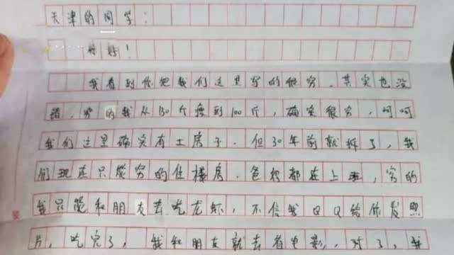 教育局回应受捐学生写嘲讽式感谢信：学生间起误会，已批评教育