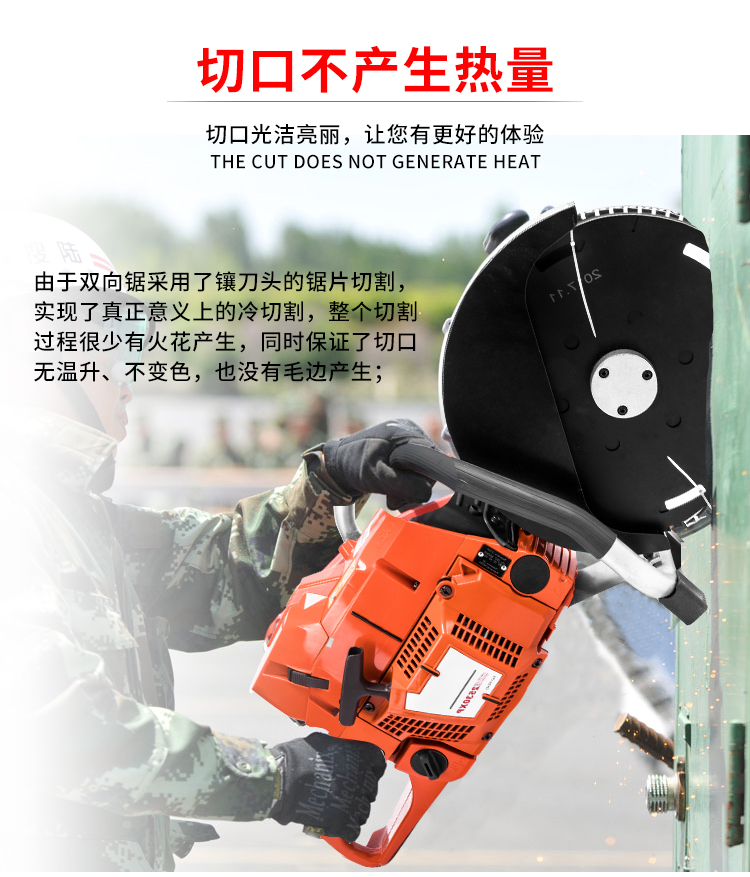 胡斯华纳汽油切割锯K770(图3)