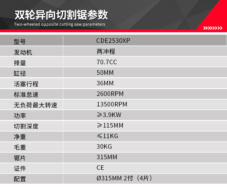 胡斯华纳汽油切割锯K770(图4)