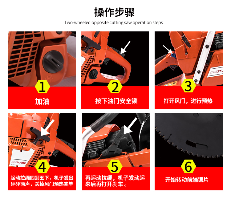 胡斯华纳汽油切割锯K770(图7)