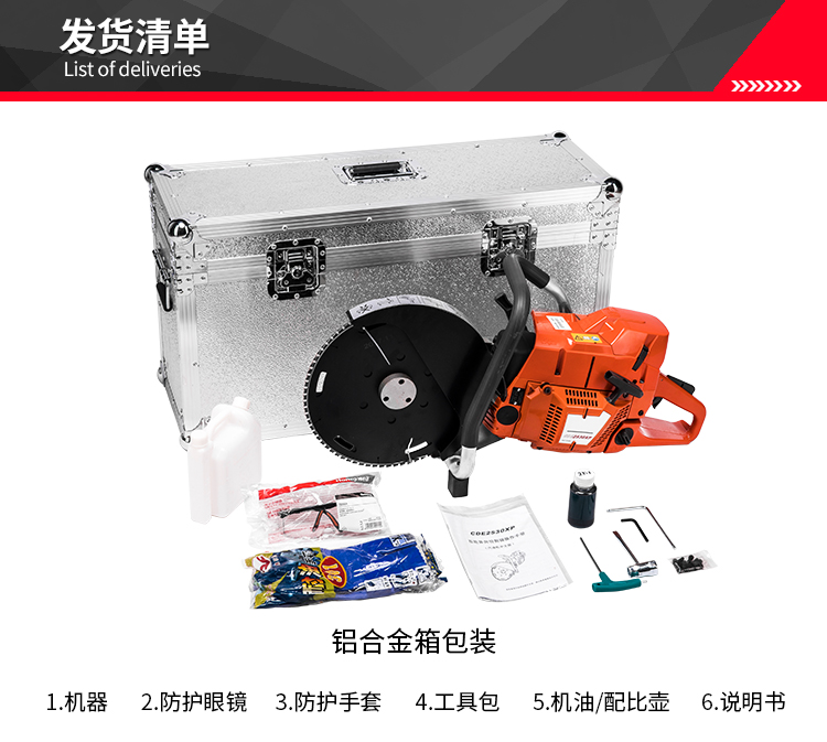 胡斯华纳汽油切割锯K770(图8)