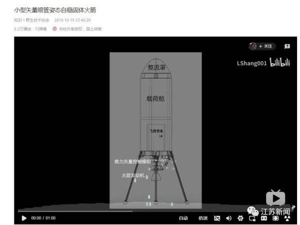 大神！00后大学生成功发射自制火箭 网友惊了 (图6)