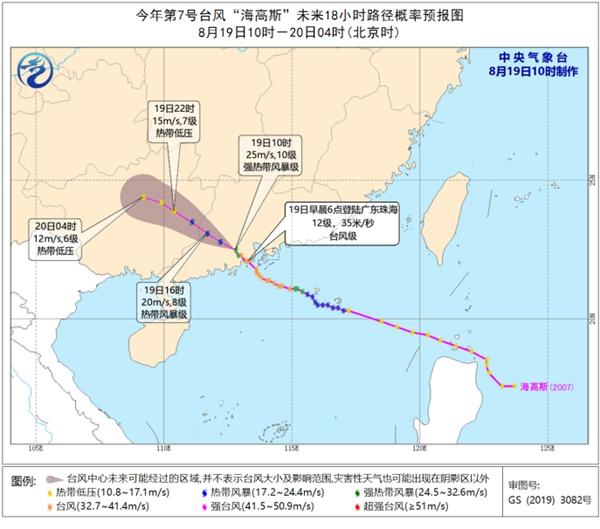 台风蓝色预警：“海高斯”减弱为强热带风暴 傍晚前后移入广西(图3)