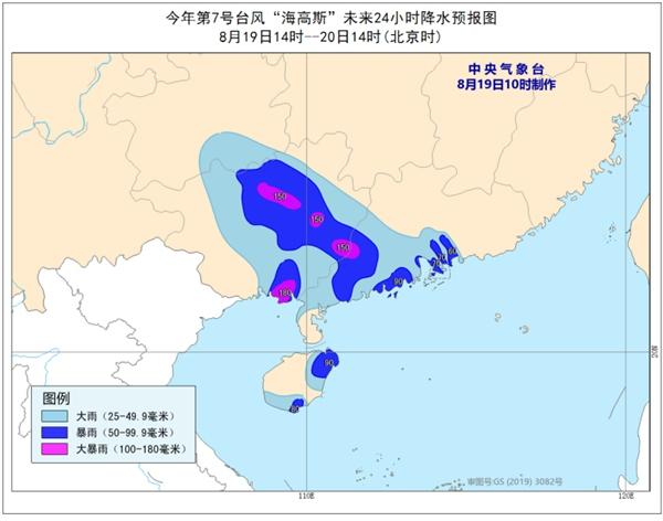 台风蓝色预警：“海高斯”减弱为强热带风暴 傍晚前后移入广西(图2)