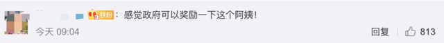 女子发现客厅1厘米裂缝救下21户村民，6座民房被夷为平地(图12)