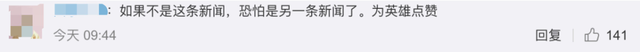 女子发现客厅1厘米裂缝救下21户村民，6座民房被夷为平地(图13)