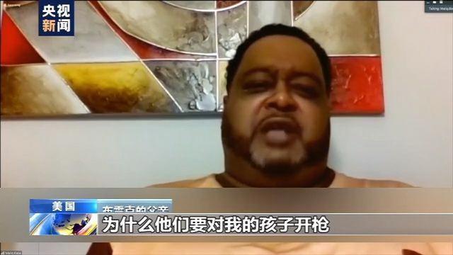 被警察连开7枪美国黑人父亲发声，反问为什么，邻居目睹惨剧后无法入眠