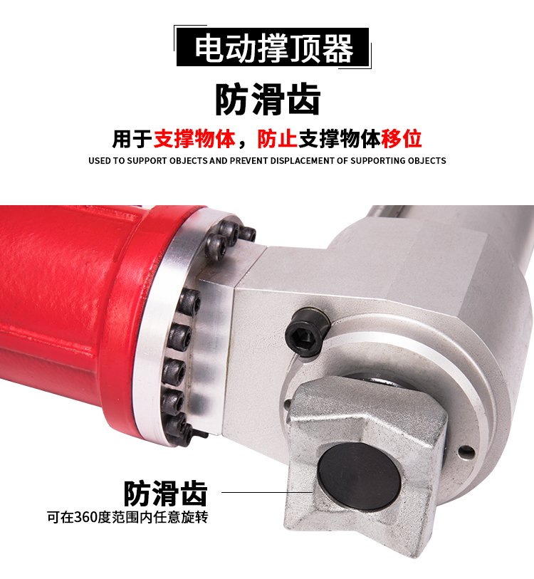 贝尔顿电动破拆工具组BC-300(图6)
