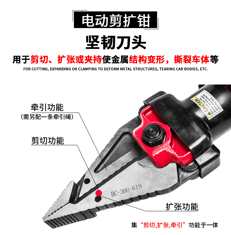 贝尔顿电动破拆工具组BC-300(图7)