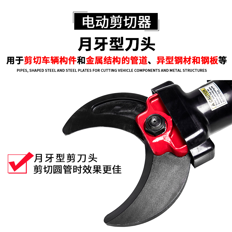 贝尔顿电动破拆工具组BC-300(图8)