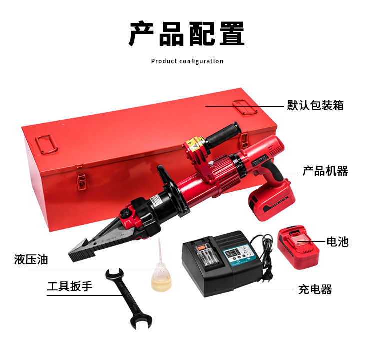 贝尔顿电动破拆工具组BC-300(图10)
